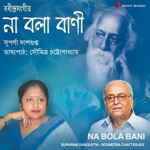 Na Bola Bani - Suparna Dasgupta