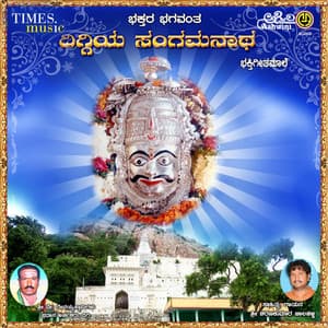 Bhaktara Bhagavanta Diggiya Sangamanatha - Sharanakumar Jalahalli