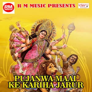 Pujanwa Maai Ke Kariha Jarur - Nitesh Singh Nirmal