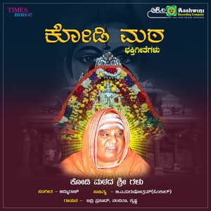 Kodi Mata - Nanditha