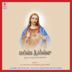 Jayamu Sri Yesuva - S.K.Yeshoshuva