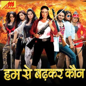 Hamse Badhkar Kaun - Indu Sonali