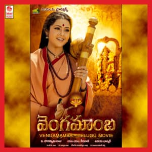 Vengamamba - M. M. Keeravaani