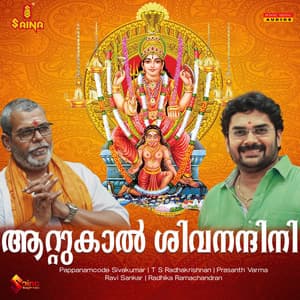 Attukal Shivanandini - Prasanth Varma