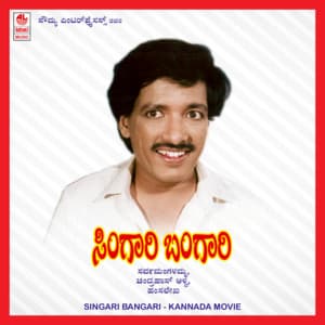 Singari Bangari - Hamsalekha