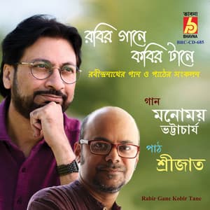 Rabir Gane Kobir Tane - Manomay Bhattacharya