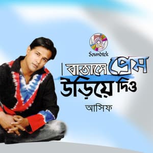 Batashe Prem Uriye Diyo - Asif Akbar