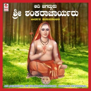Adi Jagadguru Sri Shankaracharyaru - Sri Ranga