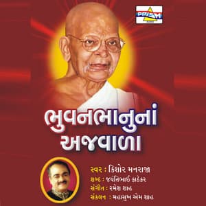 Bhuvanbhanuna Ajvada - Ramesh Shah