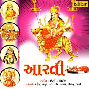 Aarti - Mahendra Kapoor