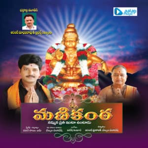 Manikanta - Velpula Venkatesh