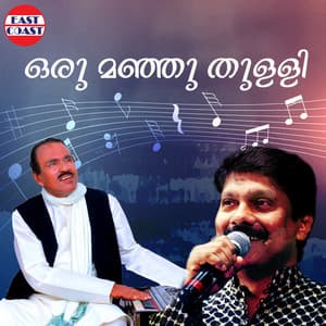 Oru Manju Thulli - Umbayee