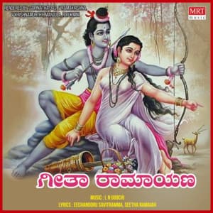 Geetha Ramayana - GOPINATHA DAS