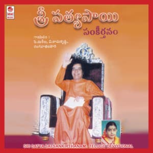 Sri Satyasai Sankirthanam - V. Ramakrishna