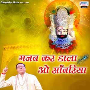 Gazab Kar Dala O Saawariya - Pt. Ram Avtar Sharma