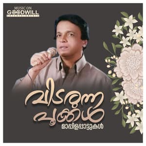 Vidarunna Pookkal - Peer Muhammed