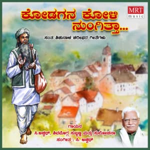 Kodagana Koli Nungittha - Sulochana