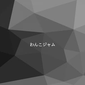 わんこジャム - Bossa Nova Brazil