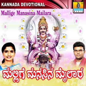 Mallige Manasina Mailara - Hemanth Kumar