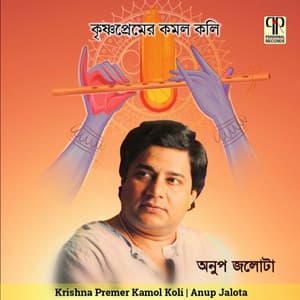Krishna Premer Kamol Koli - Anup Jalota