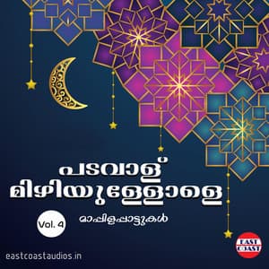 Padavalu Mizhiyullole, Vol. 4 - K. G. Markose