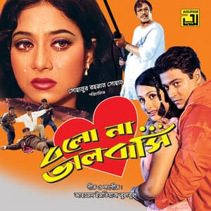 Bolo Na Bhalobasi - Ahmed Imtiaz Bulbul