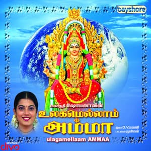 Ulagamellaam Amma, Vol. 2 - Mahanadhi Shobana
