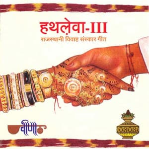 Hathleva, Vol. 3 - Seema Mishra