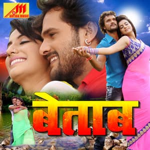 Betaab - Khesari Lal Yadav