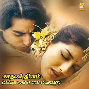 Kadhalar Dhinam - A.R. Rahman