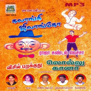 Vicil Parakudhu - Gana Song - Jayadev