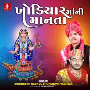 Khodiyaarmani Manta - Bhikhudan Ghadhvi