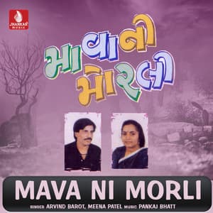 Mava Ni Morli - Arvind Barot