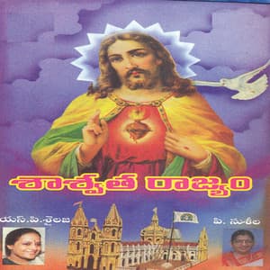 Saswatha Rajyam - P. Susheela
