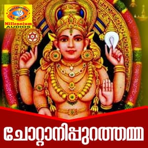 Chottanipurathamma - Ramesh Chandra