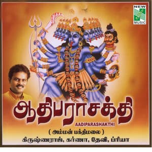 Aadi Parashakthi - Krishnaraj