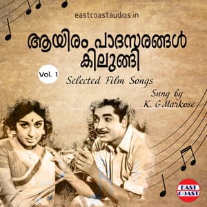 Aayiram Padasarangal Kilungi, Vol. 1 - K. G. Markose