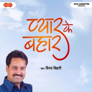 Pyaar Ke Bahaar - Vinay Bihari