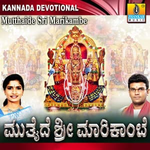 Mutthaide Sri Marikambe - Hemanth Kumar
