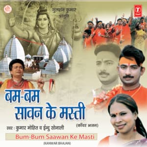 Bum Bum Sawan Ke Masti - Kumar Mohit