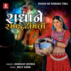 Radha Ne Ramadu Timli - Jashvant Rathva