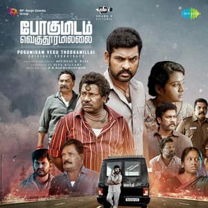 Pogumidam Vegu Thooramillai - N.R. Raghunanthan