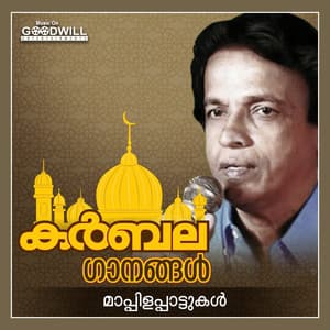 Karbala Gaanangal - Peer Muhammed