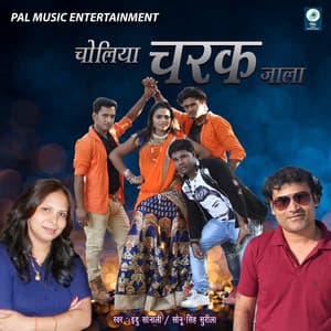 Choliya Charak Jaala - Sonu Singh Surila
