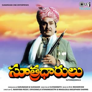 Sutradharulu - K. V. Mahadevan