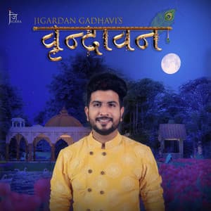 Vrindavan - Jigardan Gadhavi