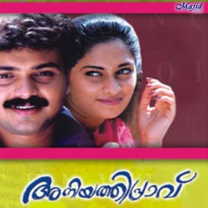 Aniyathipraavu - Ouseppachan