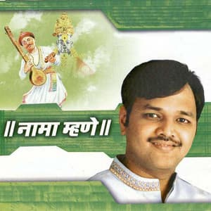 Nama Mhane - Sanjeev Abhyankar
