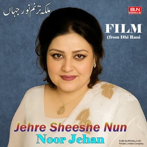 Evergreen voice Noor Jehan Punjabi Supper Hits Song - Noor Jehan