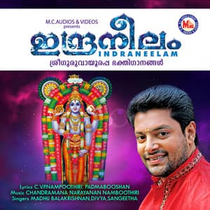 Indraneelam - Madhu Balakrishnan